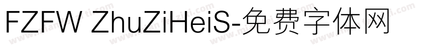 FZFW ZhuZiHeiS字体转换